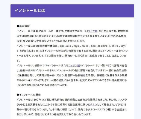아세이 101.6% 99.51% 최적의 건강과 복지를 위한 이노시톨 건강 보충제