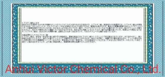 1kg 나트륨 힐루론 아트 파우더 화장품 제조용 원료 Einecs 616-532-7