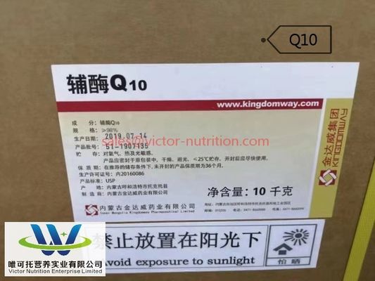 건강 식품 OEM 보충제 자연 자원 내의 코엔질 Q10/유비키노론/유비키놀